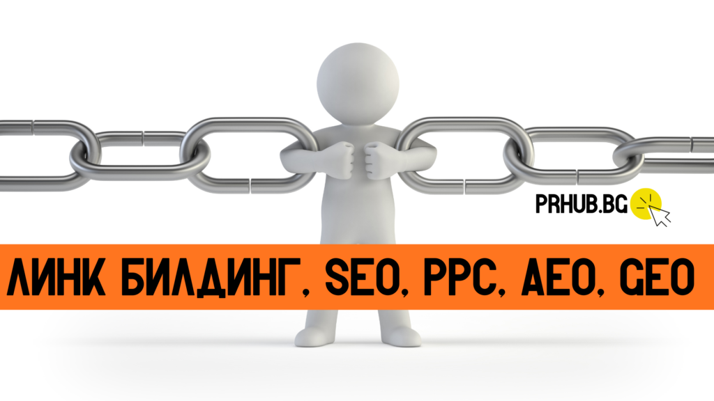 The Ultimate Guide to Link Building: Boosting Your SEO Strategy