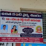 Dr. MV Reddy Eye Hospital in Narasaraopet | Best Ophthalmologist in Narasaraopet | Eye care in Narasaraopet