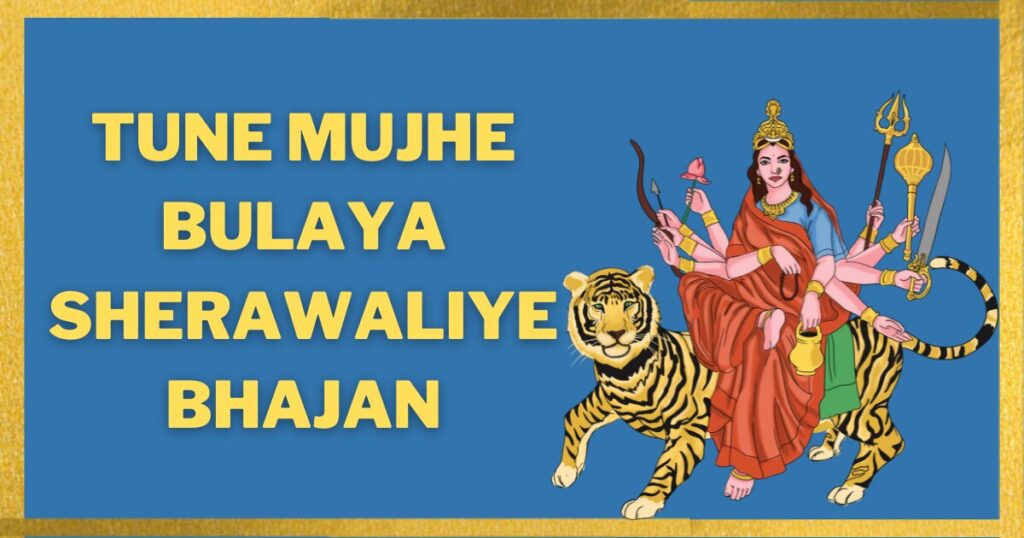 Tune Mujhe Bulaya Sherawaliye Bhajan Lyrics
