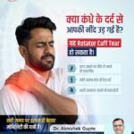 क्या कंधे के दर्द से आपकी नींद उड़ गई है?