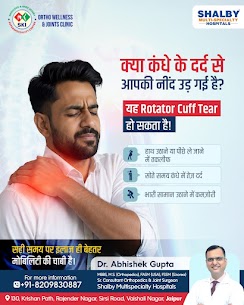 क्या कंधे के दर्द से आपकी नींद उड़ गई है?