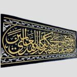 Kiswah Kabah Piece 25×25 cm – Authentic Kaaba Cloth for Sale