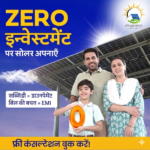 सोलर ऊर्जा: आधुनिक भारत की नई शक्ति और बिजली बिल से आजादी का मार्ग