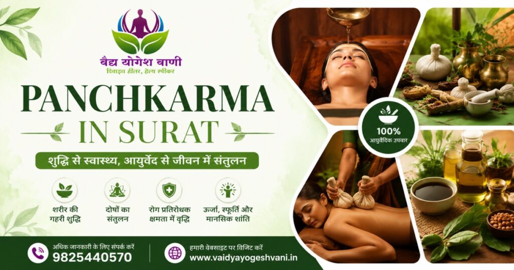 How to Choose the Best Panchkarma in Surat for Wellness