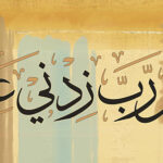 Modern Islamic Calligraphy Wall Art: A Beautiful Blend of Faith and Contemporary Design