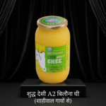 Desi Ghee | 100% Pure, Natural & Traditional Ghee for Healthy Living