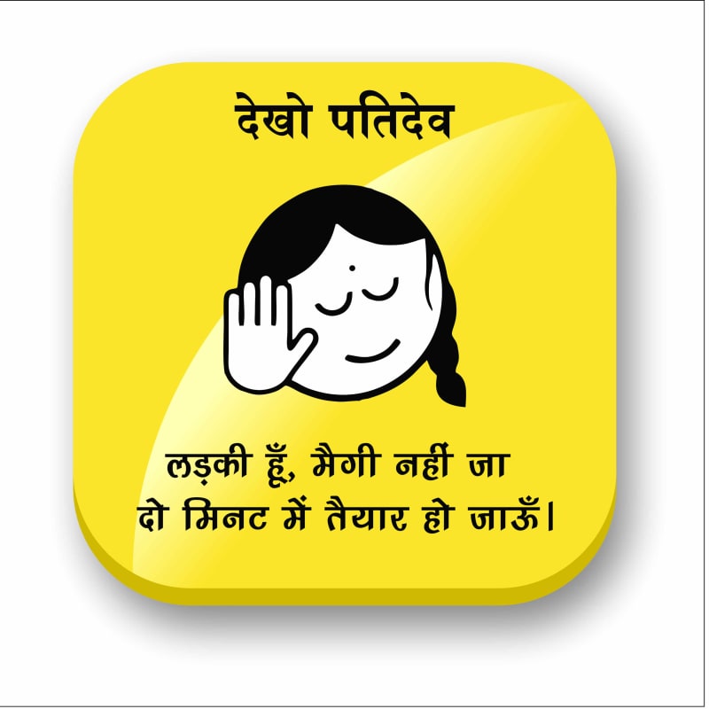 dhekho-patidev-ladakee-hoon-maigee-nahin-jo-do-minat-mein-taiyaar-ho-jaoon-3