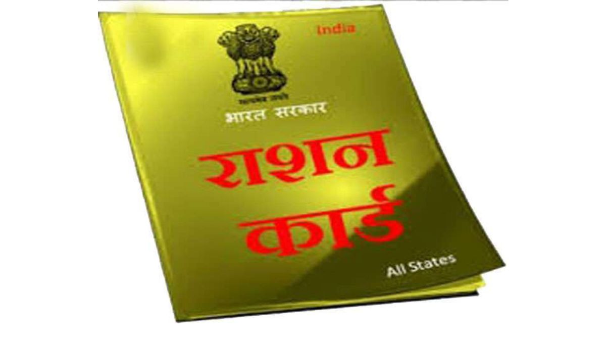 Empowering India's Underserved: How Digital Services are Revolutionizing Ration Card Access