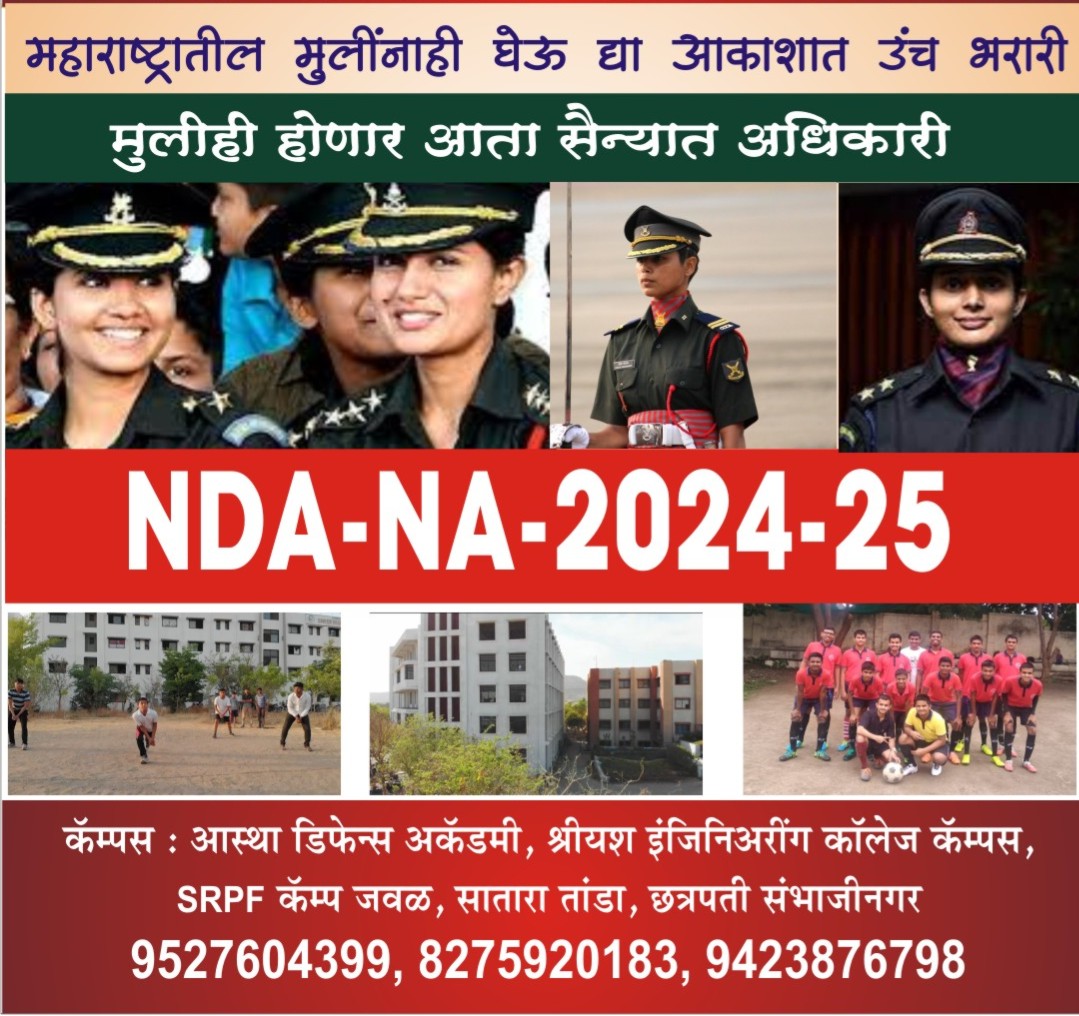 Empowering India's Future Leaders: Cracking the SPI-GSPI Entrance Exam