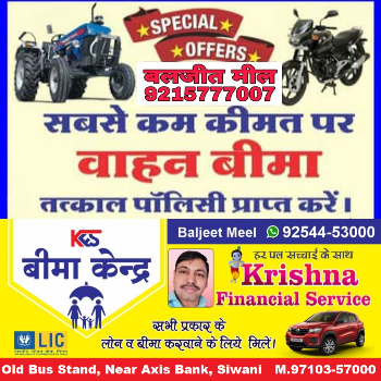 Secure Your Ride: A Journey with Krishna's Bike Insurance
