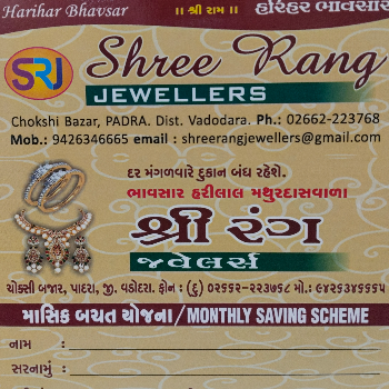 Investing in Gold: A Smart Choice for Sita's Future | SHREE RANG JEWELLERS