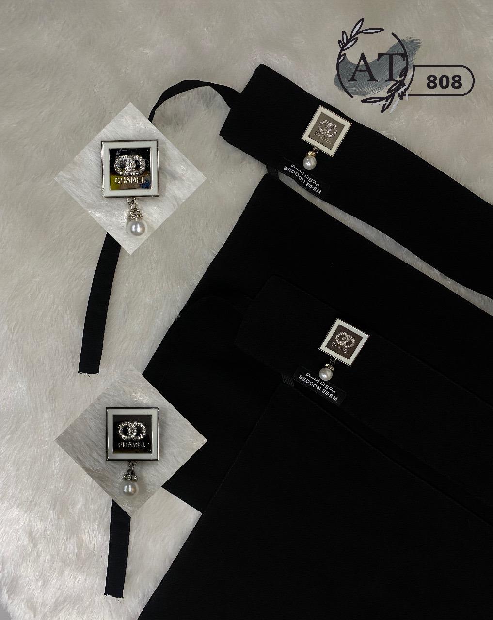 Embrace Modesty and Comfort with Bedoon Essm Short Naqab | NADA BURKHA HOUSE