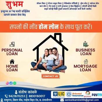 A Journey to Your Dream Home: Solving the Home Loan Puzzle | SHUBHAM INSSURANCE AND MULTI SERVICES