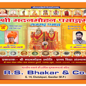 Embracing Tradition: How Shri Madan Mohan Panchangam Solves Your Astrological Needs | SHRIKANT SHARMA