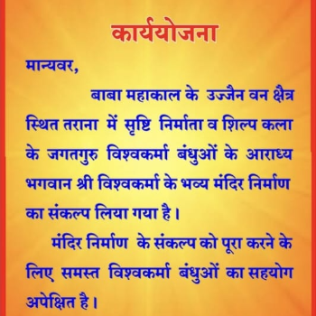Empowering Devotees: How Tarana-Sarw Vishwkarma Samaj U.S. Samiti Transforms Contributions into Community Strength | TARANA SARW VISHWKARMA SAMAJ U S SAMITI