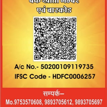 Empowering Communities: How Samiti Bank Details Solve Financial Challenges | TARANA SARW VISHWKARMA SAMAJ U S SAMITI