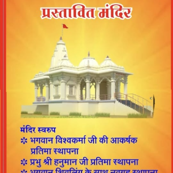 Embracing Legacy: How Vishwakarma Temple Simulation Transforms Community Engagement | TARANA SARW VISHWKARMA SAMAJ U S SAMITI