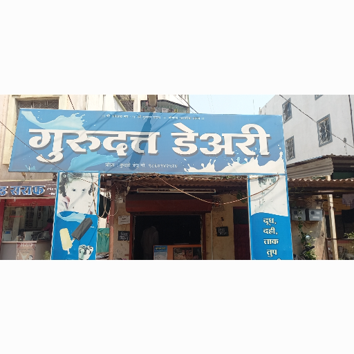 Pure Milk: A Wholesome Solution for Every Indian Household | GURUDATTA DAIRY FARM