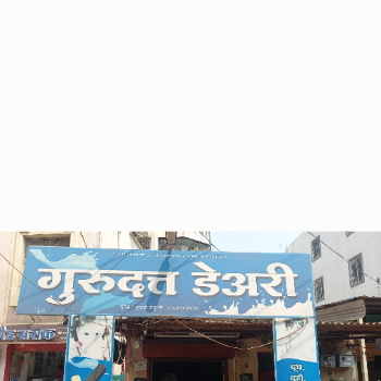 Fresh Cow & Buffalo Milk Delivery in Daund – A Closer Look at Gurudatta Dairy Farm | GURUDATTA DAIRY FARM