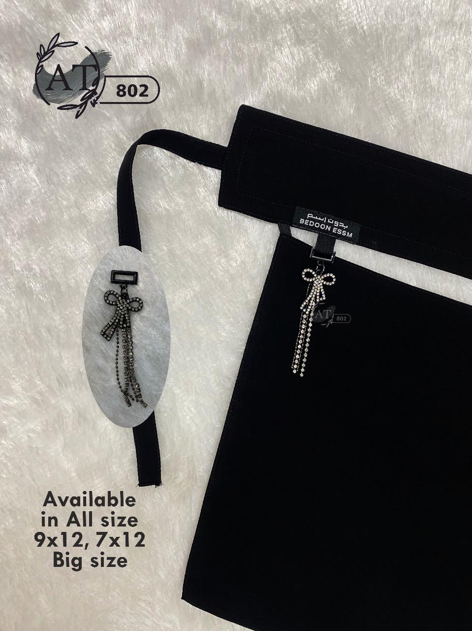 Embracing Confidence and Privacy with the Bedoon Essm Short Naqab