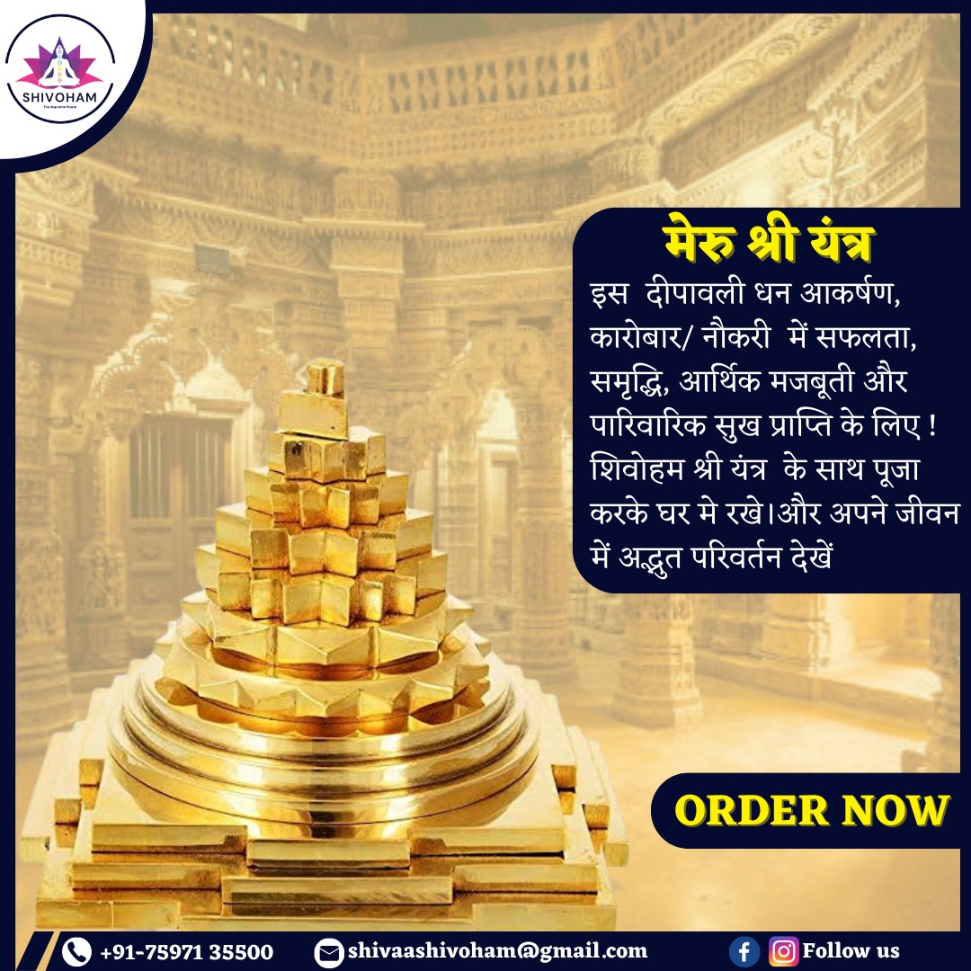 Unlock Prosperity and Balance with Meru Sri Yantra: A Path to Inner Peace and Abundance