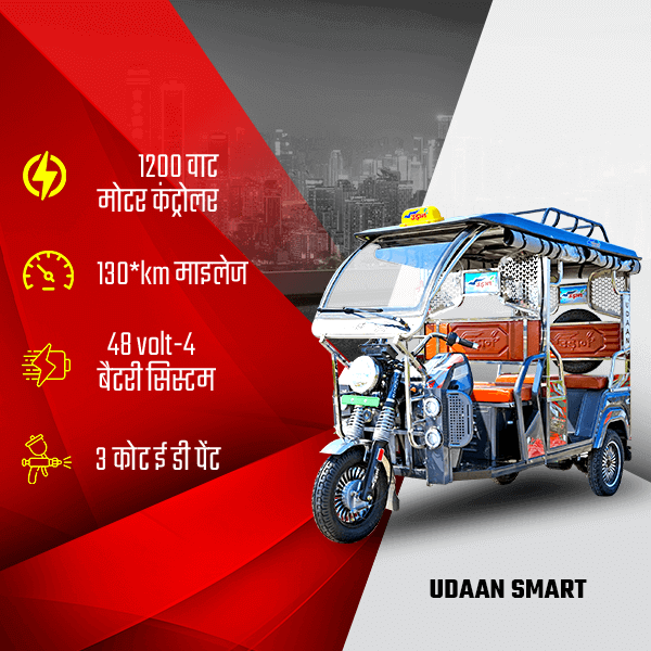 Empowering India's Streets: The Story of Udaan E-Rickshaw | SAVITRI TRADERS