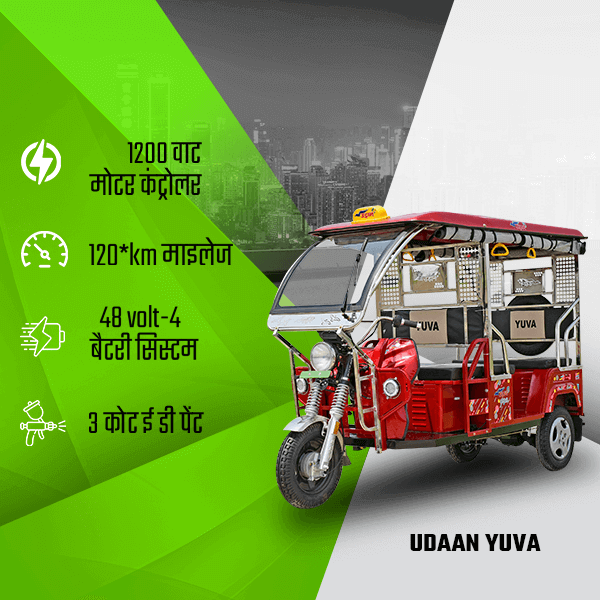 Transforming India’s Transportation: How Udaan E-Rickshaw is Empowering Entrepreneurs | SAVITRI TRADERS