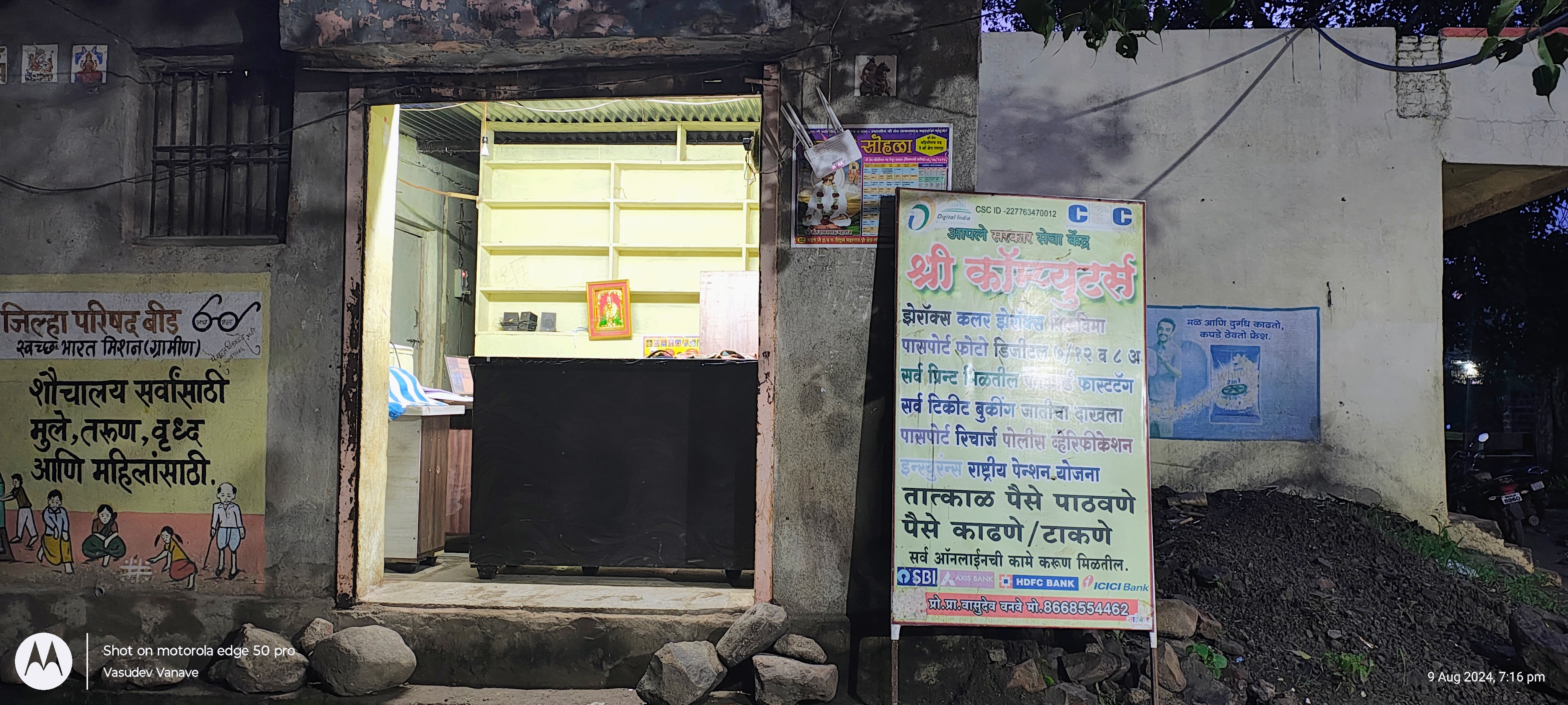 How Shree Computers Solved Raj's Printing Woes: A Tale of Modern Business Efficiency | SHREE COMPUTERS