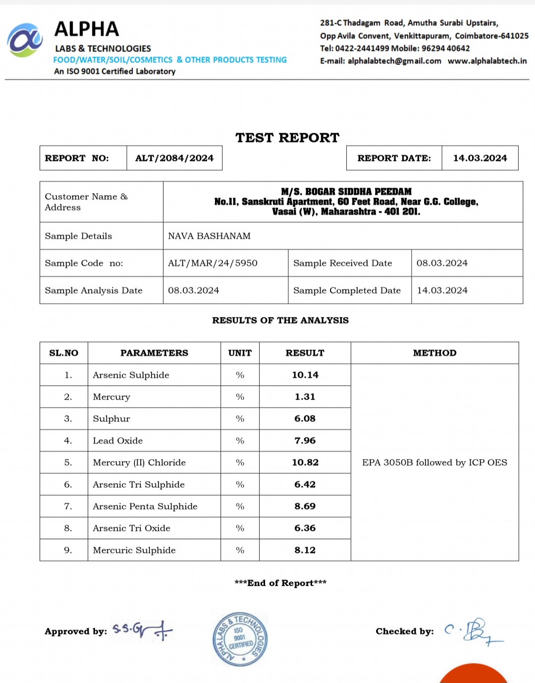 BOGAR SIDDHA PEEDAM | Navapashanam Lab Certificate