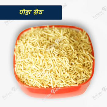  Poha sev JAI MAHAKAL SWEETS AND NAMKEEN SHOP NO 508HARMALA ROADFOOLMANDI INFRONT OF CHOGANIYA BHAIRAV TEMPLE RATLAM MADHYA PRADESH