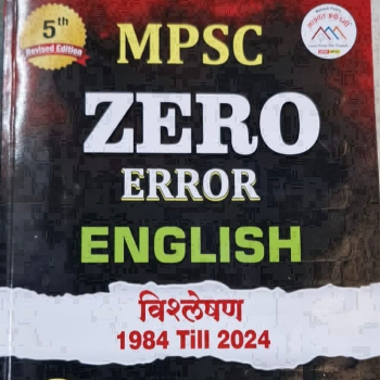  MPSC zero error english ANIKET BOOK CENTRE SHOP NO G 2 CTS27 B SHRINIVASCHAMBERS ABC CHOWK BUDHWAR PETH