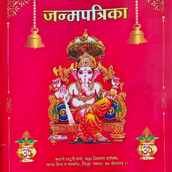  Shri Janm Kundli SHRIKANT SHARMA Shri Madanohan  Jyoti Prachya  Vidya Sansthanam Near Sheetla Bazar BAGDAS JI MANDIR SADULPUR