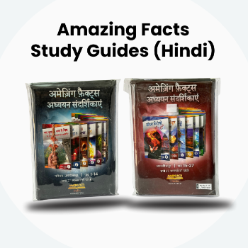 Amazing Facts Study Guides-https://s3.ap-south-1.amazonaws.com/prod-media-vyaparify-com/vcards/products/177835/product_1743496574_67eba57e36e98.png Image