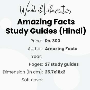 Amazing Facts Study Guides-https://s3.ap-south-1.amazonaws.com/prod-media-vyaparify-com/vcards/products/177836/product_1743496574_67eba57e3ef5e.png Image