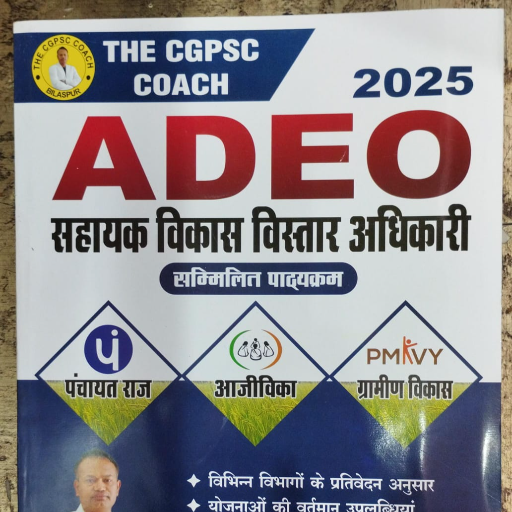  Adeo KASIMUDDIN AND SONS SHOP NO-1154 MAIN ROAD, Gole Bazar, RAIPUR, Chhattisgarh, 492001