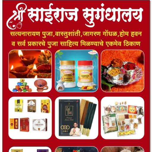 रांगोळी-https://s3.ap-south-1.amazonaws.com/prod-media-vyaparify-com/vcards/products/264420/product_1748533851_6838825b611d8.png Image