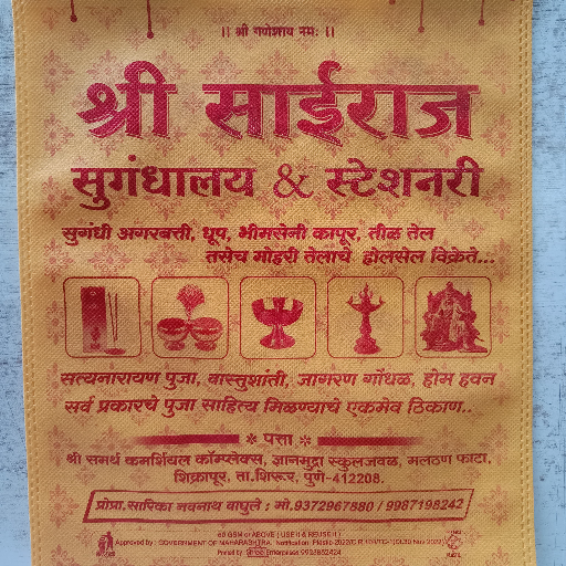 गणपती बाप्पा morya टोपी-https://s3.ap-south-1.amazonaws.com/prod-media-vyaparify-com/vcards/products/264442/product_1748535732_683889b423cb9.png Image