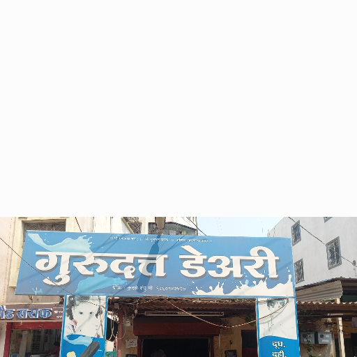  Pure milk GURUDATTA DAIRY FARM C O GURUDATTA DAIRY FARM NANVIJ NANVIJ TAL DAUND DIST PUNE