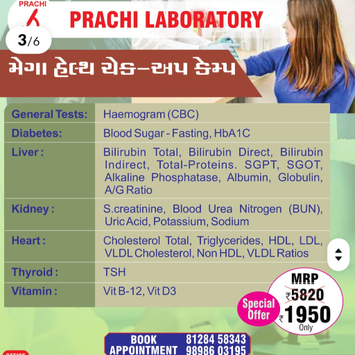 Fasting sugar test-https://s3.ap-south-1.amazonaws.com/prod-media-vyaparify-com/vcards/products/312242/product_1753190198_687f8f36a7151.png Image