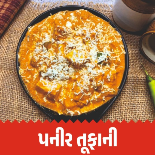 Paneer Dish-https://s3.ap-south-1.amazonaws.com/prod-media-vyaparify-com/vcards/products/324997/product_1754894801_689991d17d3fb.png Image