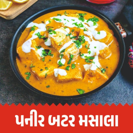  Paneer Butter masala METRO RESTAURANT NH 62 HOTEL METRO