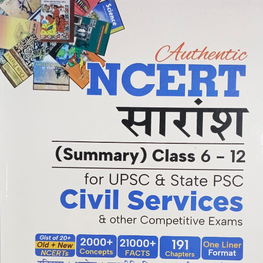 Authentic NCERT,सारांश, (Summary) Class 6-12 for UPSC & State PSC Civil Services & Other Competitive Exam,Hindi Medium, by Disha-https://s3.ap-south-1.amazonaws.com/prod-media-vyaparify-com/vcards/products/368870/product_1759315572_68dd0674cf0f0.png Image