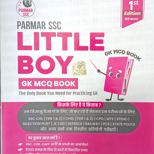 PARMAR SSC FATMAN, GK MCQ  BOOK, Hindi Medium, By Parmar Sir-https://s3.ap-south-1.amazonaws.com/prod-media-vyaparify-com/vcards/products/368912/product_1759317248_68dd0d006e438.png Image