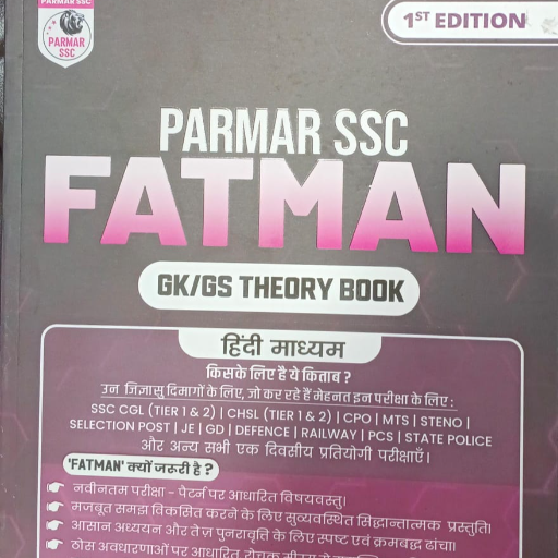 PARMAR SSC FATMAN, GK/GS THEORY  BOOK, Hindi Medium, By Parmar Sir-https://s3.ap-south-1.amazonaws.com/prod-media-vyaparify-com/vcards/products/368925/product_1759317724_68dd0edc3378e.png Image