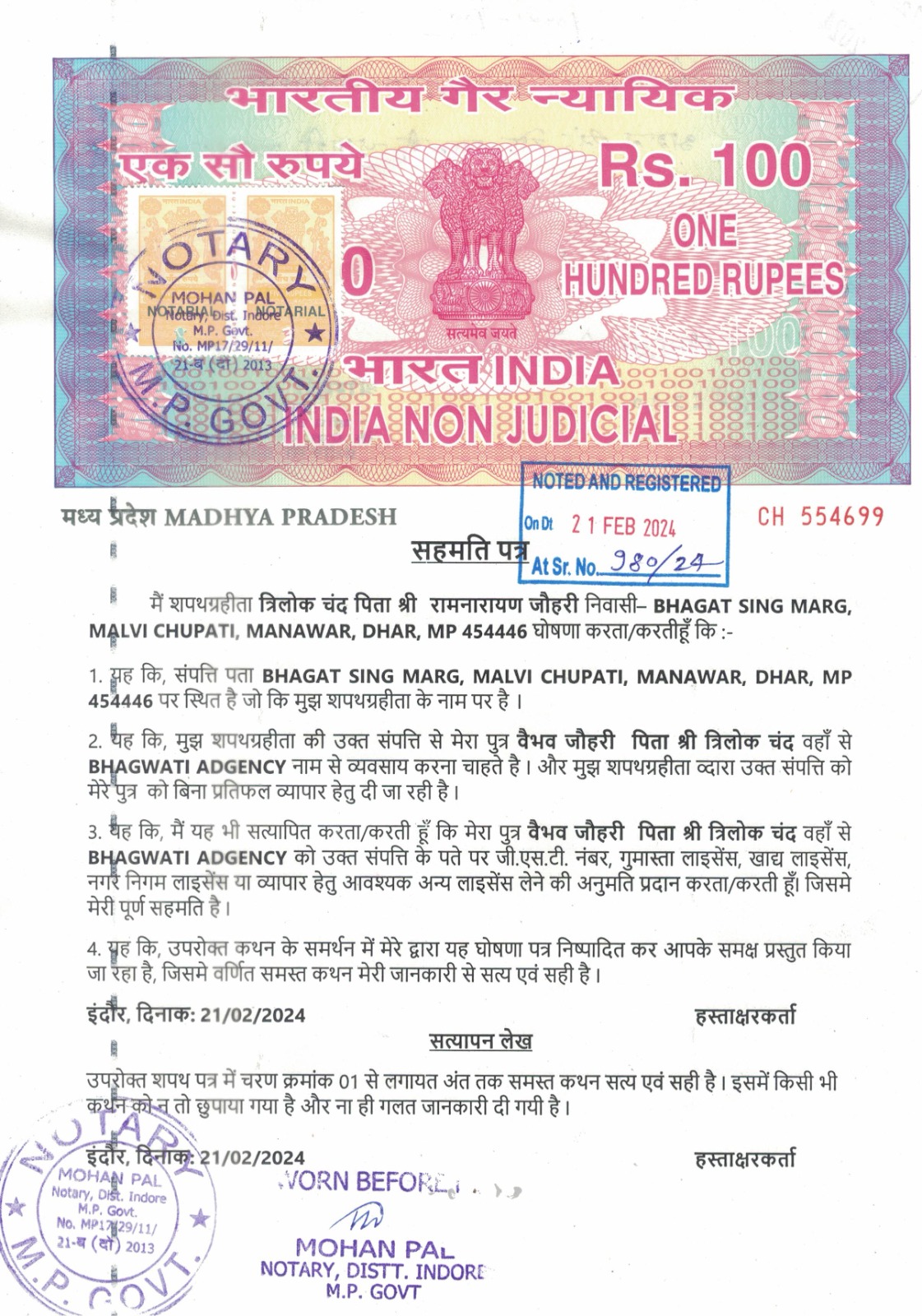  Specialized Notary Services KANHA ASSOCIATES Shop No 917, Near KFC Restaurant, Tower Square, Transport Nagar, Indore, Madhya Pradesh 452014