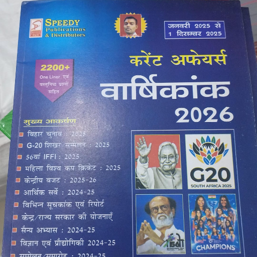 Current affairs speedy-https://s3.ap-south-1.amazonaws.com/prod-media-vyaparify-com/vcards/products/426274/product_1764038737_69251851a1191.png Image