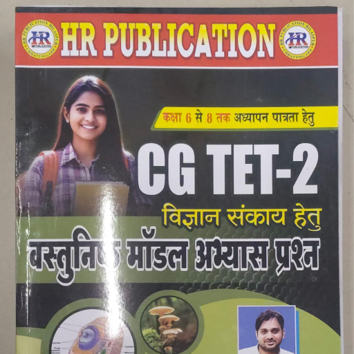 Hariram CG TET Vigyan samuh varg 2-https://s3.ap-south-1.amazonaws.com/prod-media-vyaparify-com/vcards/products/427503/product_1764074401_6925a3a1b7b31.png Image