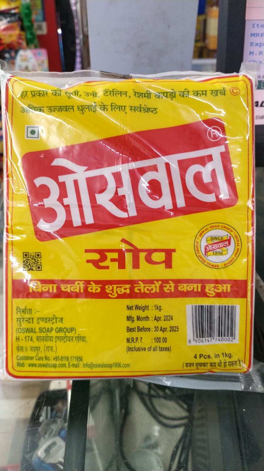 Oswal SOswal Detergent Soap 1 kg SHIVAM TRADERS 2 G - 2 Teacher Colony Kesavpura Meera Market Kota Rajsthan Pin 324009