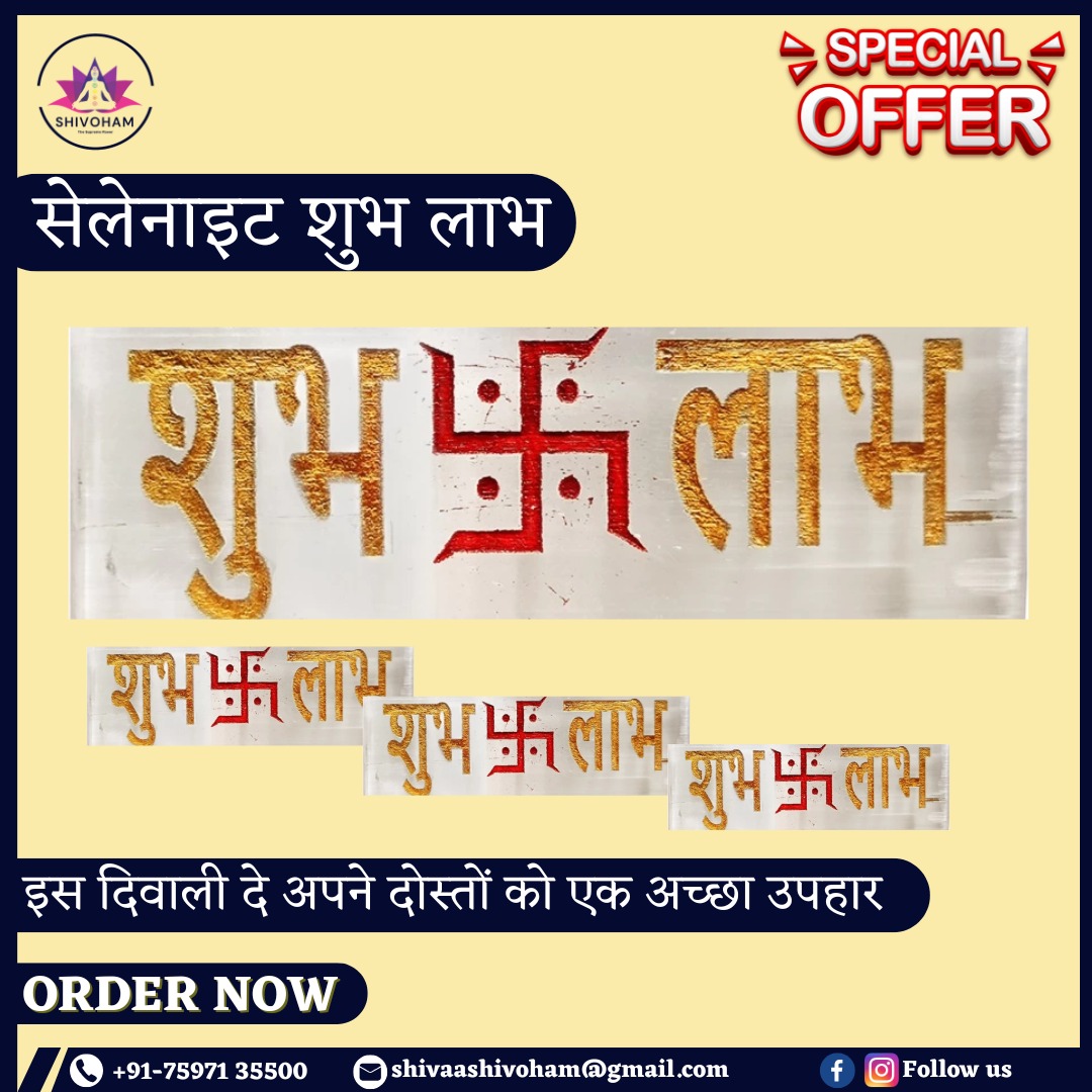 Selenite Crystal Shubh Labh-https://s3.ap-south-1.amazonaws.com/prod-media-vyaparify-com/vcards/products/75343/Selenite1.jpg Image