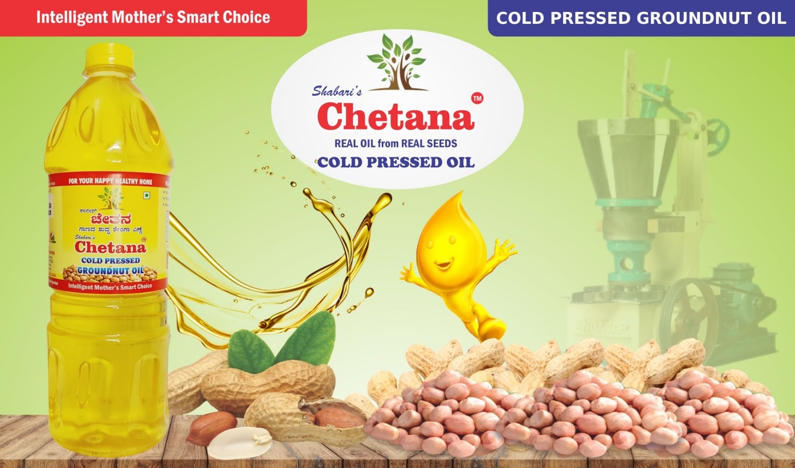 Groundnut Oil-https://s3.ap-south-1.amazonaws.com/prod-media-vyaparify-com/vcards/products/78337/GN-Oil.jpeg Image